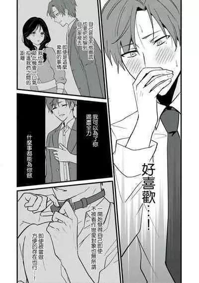 [Sechi] Dog or tīchā - hōkago, sensei-tachi no shitsuke ke ai - | Dog or Teacher-放学后，老师们的调教恋爱- Class.1-3 [Chinese] [莉赛特汉化组]