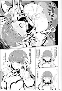 (C92) [Hokkebain! (Halcon)] Chaldea Shiko Shiko Material Vol. 1 (Fate/Grand Order) [Chinese] [无毒汉化组]