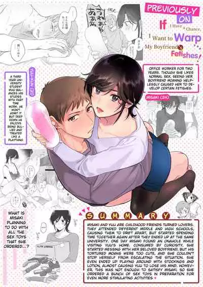 [Ura Alpaca Bokujou (Meeo)] Suki Araba Kareshi no Seiheki o Yugametai! ~Kimi no Aegi ga Mada Tarinai~ [English]