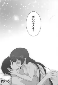 (CT17) [HappyBirthday (MARUchang)] Aesthetic (Ore no Imouto ga Konna ni Kawaii Wake ga Nai)