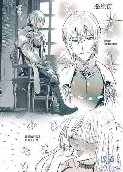 majutsu-shi no hana ori|魔法师的花牢