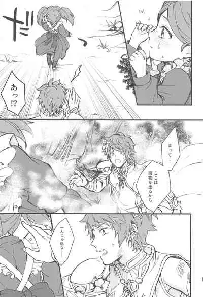 (Zenkuu no Chou Hasha 2019) [Plan-S (Suma)] Ame ga Shukufuku no Oto o Furaseru Toki (Granblue Fantasy)