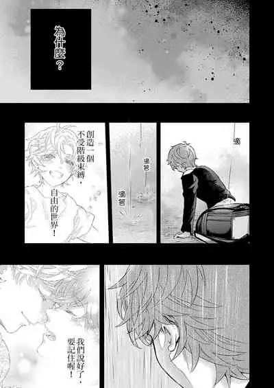 [Nakai Shinshi] Kanraku Alpha -Enigma: Dai 4 no Verse- | α沦为Enigma：第4种性别 完结 [Chinese] [拾荒者汉化组] [Digital]