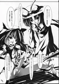 (C74) [Lagrangian-POINT (Akatuki Tetora)] Kuromomo Shibori - squeeze black peach (Touhou Project)