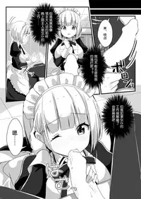 [TSF no F (NOMU)] Hukanyou no Daishou (TSF no F no Hon Sono 5) [Chinese] [70DAYS个人汉化] [Digital]