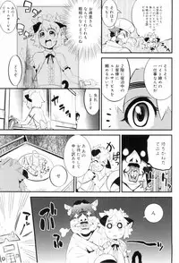 [Kikaida Reishirou] Toaru Minarai Mahou Shounen No Nichijou (AL's Daily Life The Apprentice Magic Boy)