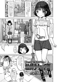 COMIC LO 2018-12 [Digital]