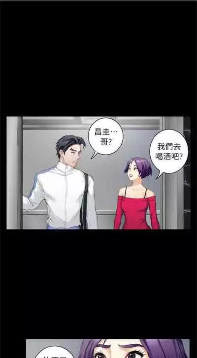 [週五] [龜足] S-Mate 1-89 官方中文（連載中）