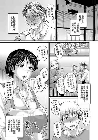 [Jirou] Gibo towa Yobenai Zettai ni | There Is No Way I Can Call Her Mom (COMIC Masyo 2020-12)[Chinese] [羅莎莉亞漢化]