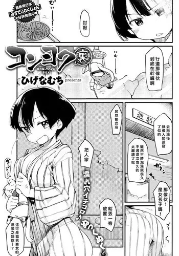 [Higenamuchi] Katsura-sanchi no Kango Seikatsu (COMIC Kairakuten 2017-01) [Chinese] [好野柯個人漢化]