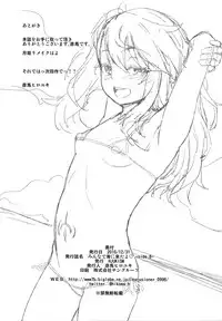 (C91) [HJUKISM (Hikoma Hiroyuki)] Minna de Umi ni Kitayo -side B- (Fate/kaleid liner Prisma Illya) [Chinese] [surely個人漢化]