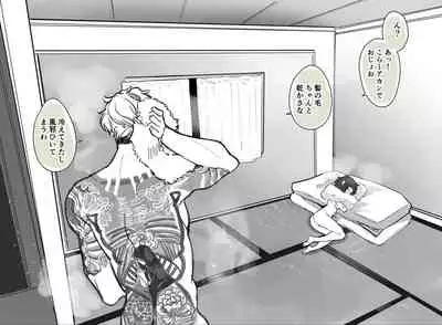 ii Otona nano desu ga Imakara Kawaiko-chan ni Taberaremasu.