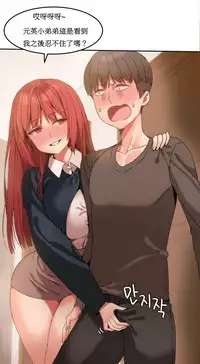 [Mx2J] Hahri's Lumpy Boardhouse Ch. 0~32【委員長個人漢化】(完結)