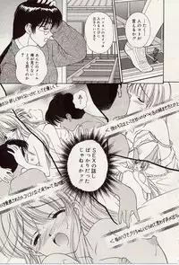 [Iijima Yuuki] Atsui no... - It's so hot...