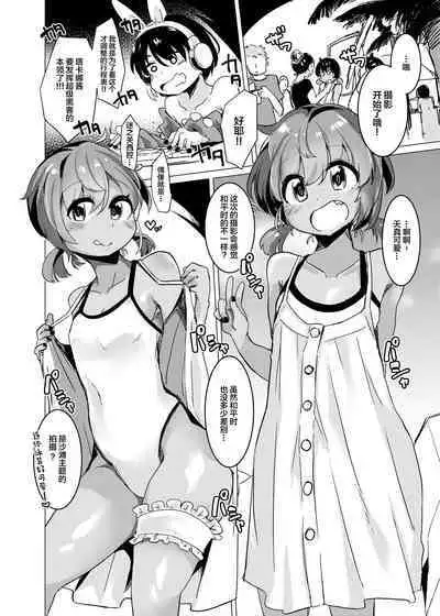 [persicaria eater (6u)] Pee Pee Peeping [Chinese] [白杨汉化组] [Digital]