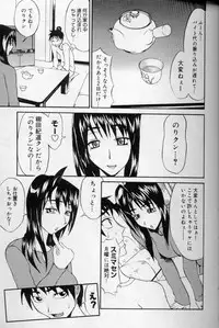 [Moritaka Takashi] Daitan Suteki [Incomplete]