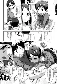 [Chiguchi Miri] Shogo Beat + 8P Leaflet [Chinese] [4K漢化組]