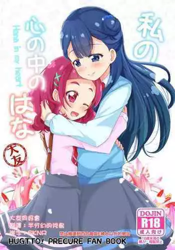 [MirrorWorld (Mira)] Jinsei (Jinsei) [Chinese] [夢之行蹤漢化組] [Digital]