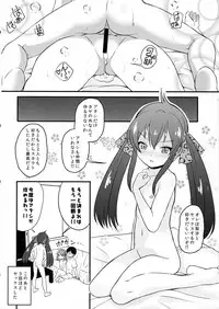 (C96) [Nisiarea (Syouwaru)] [Hihou] Yuuki Haru-chan ga P to Shimakutteiru Koto ni Matoba Risa-chan ga Kizuita Moyou (Seijin Muke) (THE IDOLM@STER CINDERELLA GIRLS)