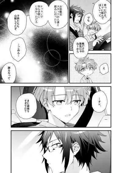 [Jigsaw (Itonoco)] Aruku youna hayasade (IDOLiSH 7) [Digital]