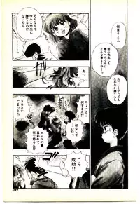 [Mutsuki Tsutomu] O-Tomodachi de Ite ne ♥