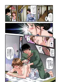 [Tenma Femio] Yokkyuu Fuman no Hitozuma wa Onsen Ryokan de Hageshiku Modaeru 01-20 [Digital]