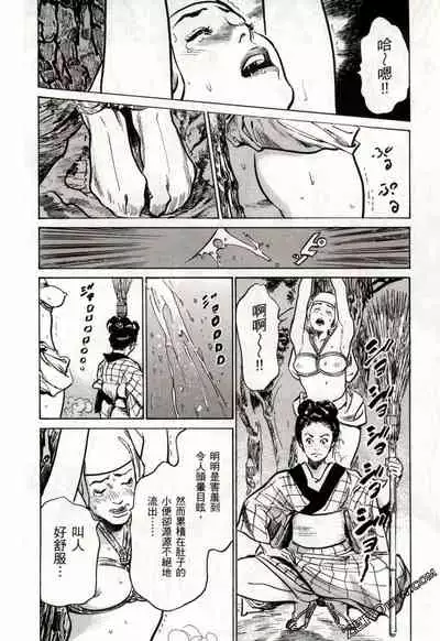 [Hazuki Kaoru] Tenpou Momoiro Suikoden 2 [Chinese] [青文出版]