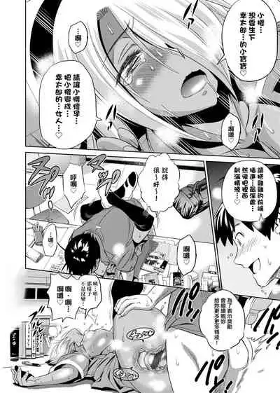 Jyoshi Luck! Shinsouban | 女子棍球社! 新裝版