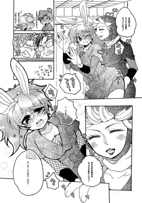 いい加減にして下さい