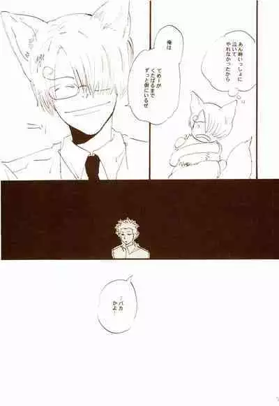 秋のユメランド