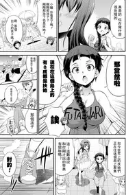 [Kaguya] Futanarijima ~The Queen of Penis~丨扶她島 ~女王之鞭~ Ch. 1 [Chinese] [沒有漢化]