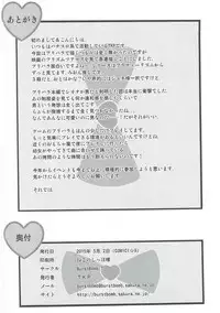 (COMIC1☆9) [BurstBomb.T (TKP)] Tension Pushuu (PriPara)