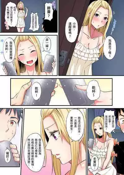 Gal Mama to Pakopako SEX ~ Hitozuma no Chouzetsu Tech ni Majiiki Zecchou! | 與辣妹媽媽淫猥啪啪SEX~人妻的性愛技巧讓人爽翻天! Ch. 1-23
