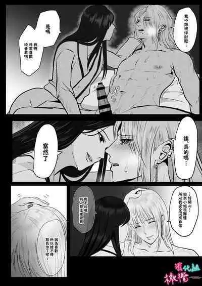 ×××× suru kara ai si te kudasai|我会XXXX的一定要爱我哦