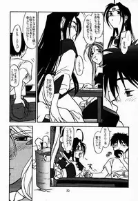 (CR22) [bolze. (b1h, rit.)] O,My Sadness Episode #2 -NECTAR- (Ah! My Goddess)