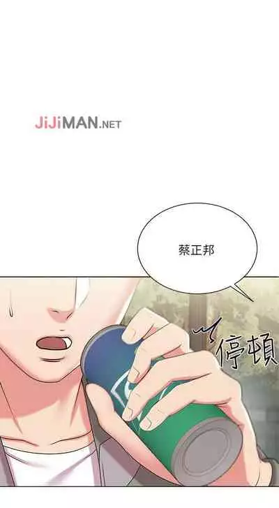 【周三连载】超市的漂亮姐姐(作者:北鼻&逃兵) 第1~56话