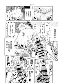 (C90) [BBG (Aoi Mikan)] Rito-san no Harem Seikatsu 4 (To LOVE-Ru Darkness) [Chinese] [靴下汉化组]