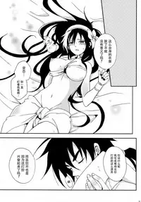 [360°C (Natsu)] Shanikuen e youkoso! 2 -Judal-chan ga Onnanoko na Hon 2.5- (Magi: The Labyrinth of Magic) [Chinese] [脸肿汉化组]