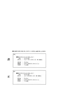 (C94) [Wancho-ke (Wancho)] Tanetsuke Ojisan Hajimemashita♂! [Chinese] [瑞树汉化组]