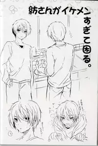 (Mimiket 30) [Kurimomo (Tsukako)] Horoyoi Rabbit (Nagi no Asukara)