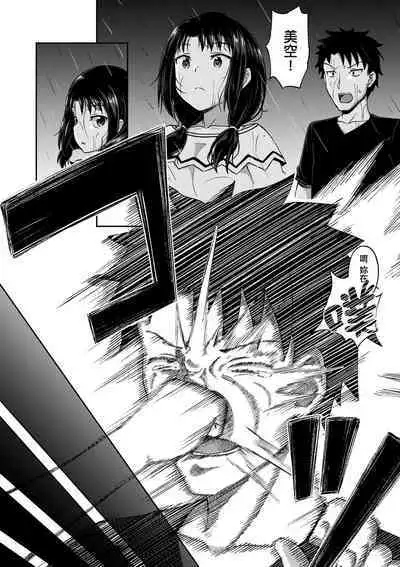 [Poncocchan] Yarashii Kibun ni Naru Appli Ane to Ore to Imouto to [Chinese] [Decensored] [Digital]