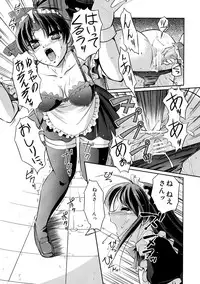 (CCOsaka75) [Yuuyami Sabou] Mousou Sabou Hachi