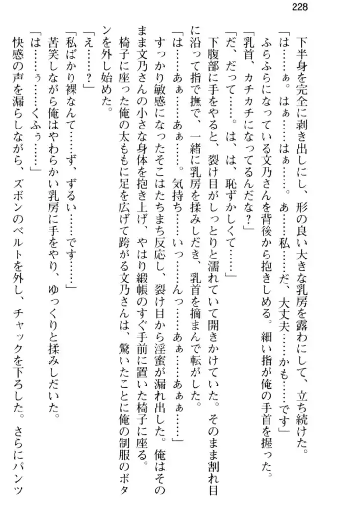 すうぃ～と☆SwitcH