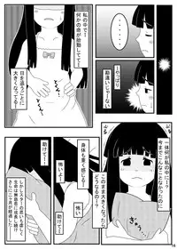 [Shutsu Santa] スターサファイア睡眠姦 (Touhou Project)