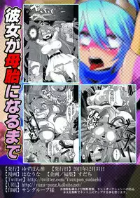 [Yuzuponz (Rikka Kai)] Kanojo ga Botai ni Naru made (Dragon Quest III) [English] [Digital]