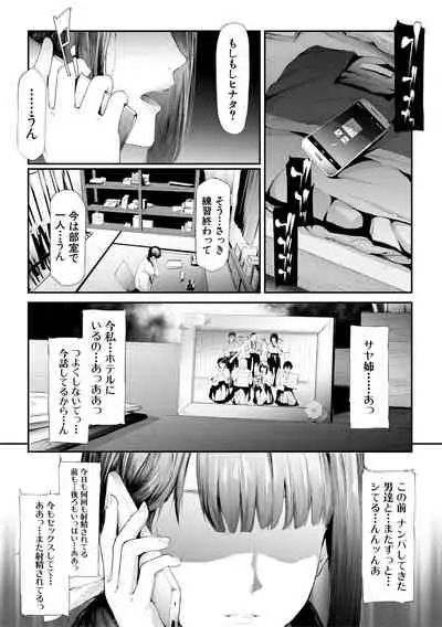 [Shiki Takuto] Sakuramiya Shimai no Netorare Kiroku [Digital]