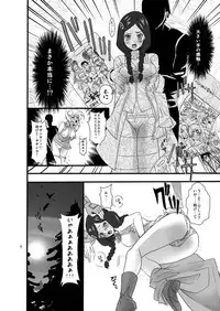 [Aimoe (Kurosu kurena)] Berurin no Ikenie (Aquarion Evol) [Digital]