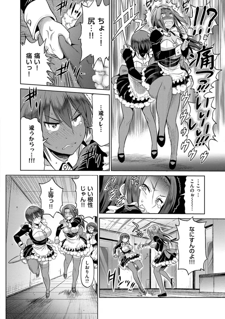 じょしラク! 2 Years Later