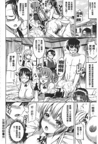 [Kamisiro Ryu] Ojou-sama no Maid Jijou | 大小姐的色女傭事件 [Chinese]