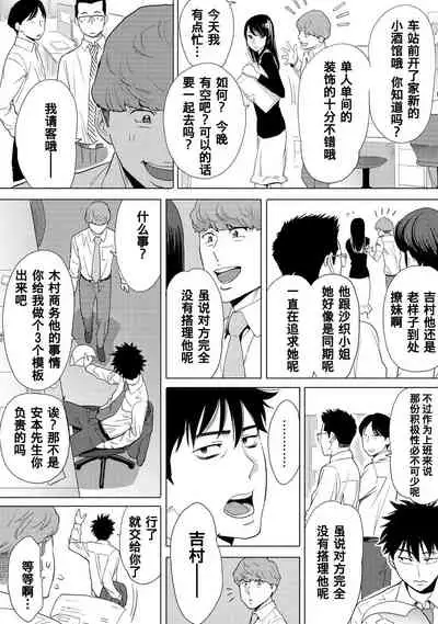 [Katsura Airi] Koukan ─ Ano Toki… Ano Musume ♀ Toitsu ♂ Tetara ─ 1-5 [Chinese] [含着个人汉化] [Digital]